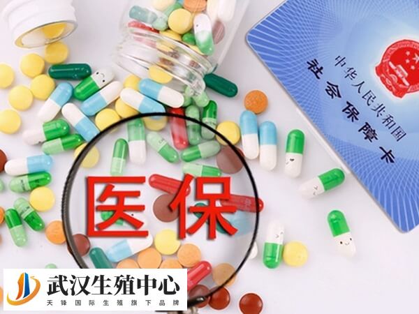 部分促排药物可以报销
