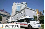 武汉市普仁医院是正规公立三甲还是私立？